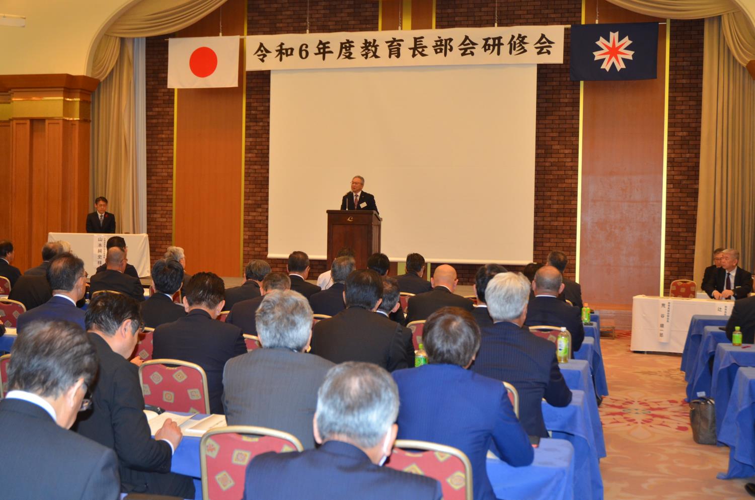 道町村教委連教育長部会研修会・開会あいさつ