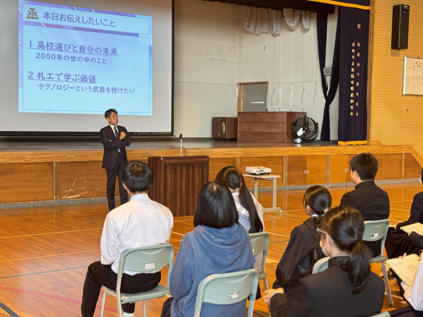 陵陽中キャリア講演会