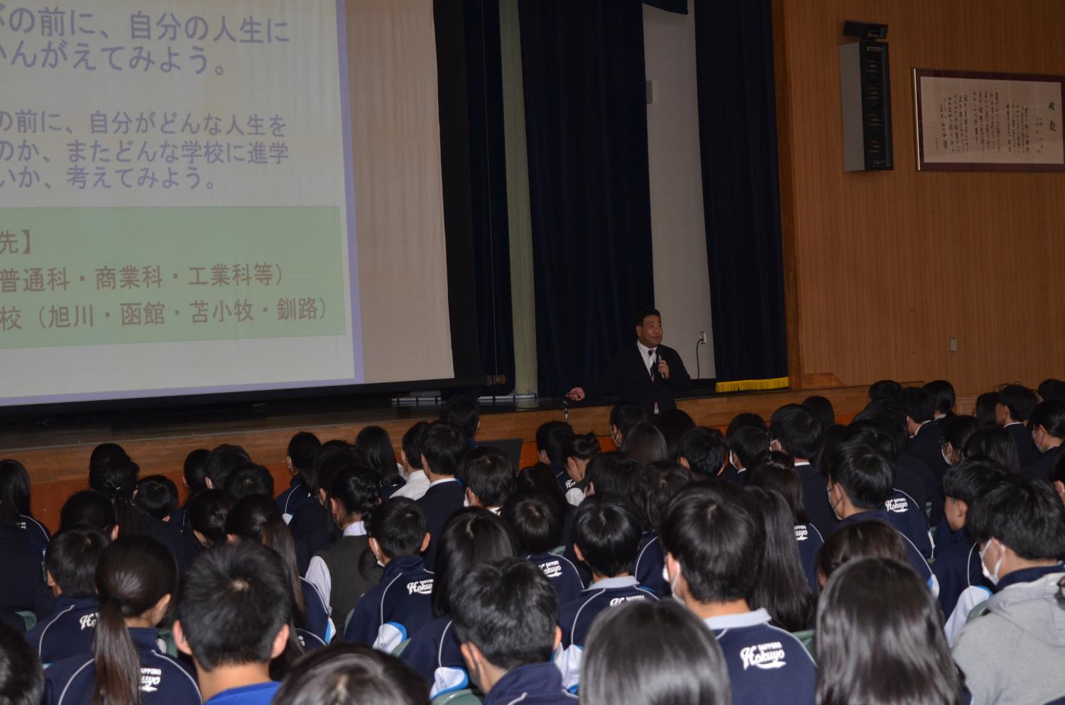 北陽中キャリア講演会