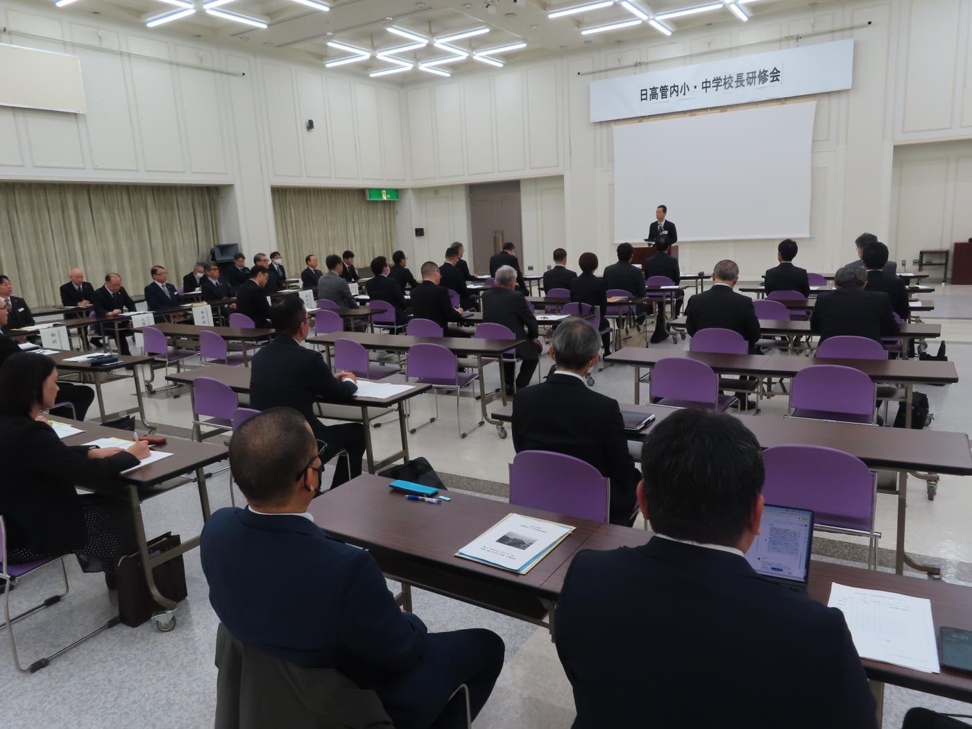 日高地区校長会６年度管内小・中学校長研修会