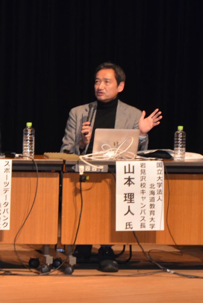 山本氏部活動地域移行フォーラム・道教育大学