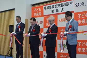 第二児相開所セレモニー