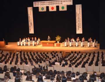 北私幼・札私幼が教育研究大会 「こどもまんなか」の教育へ 市内３２園で公開保育開催_画像＜1＞
