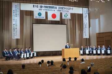 実践成果 全道に発信　道へき複連 教育研究上川大会_画像＜1＞