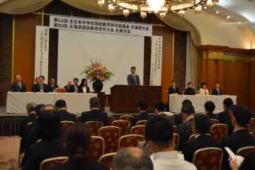 表現力発揮できる授業を　札幌で全中国研北海道大会_画像＜1＞