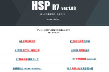 全教員にアイパッド 校務デジタル化で ロケーションフリー環境_画像＜1＞