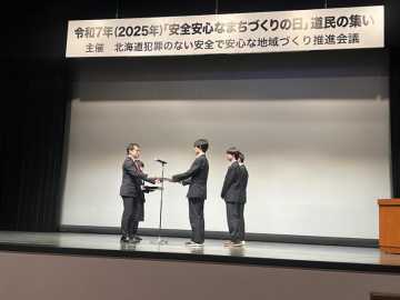 安全安心なまちづくりの日道民の集い 　SNSトラブル　身を守るには　探究コンテストV根室高発表_画像＜1＞