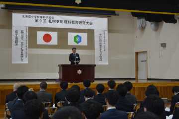 北理研札幌支部　理科教育研究大会 一人ひとりの学び深める 緑丘小で４授業公開_画像＜1＞