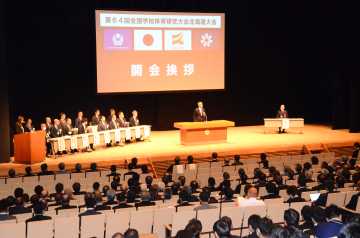 未来へ目指すべき姿共有　第６４回全国学校体育研究道大会_画像＜1＞