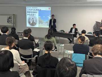 臨時教員等希望者対象に説明会 学校で働きませんか？ 教員像等紹介　札幌市教委_画像＜1＞