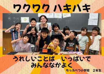 写真・メッセージ部門　小学生の部