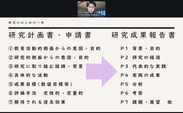 パナソニック教育財団がセミナー ICTで未来創る力育成 助成採択校が事例紹介_画像＜1＞