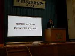 プラスに受け入れて　視覚障がいの精神科医招き講演会_画像＜1＞