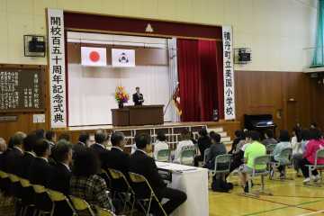 明治から令和　笑顔の歴史　積丹美国小　１５０周年記念式典_画像＜1＞