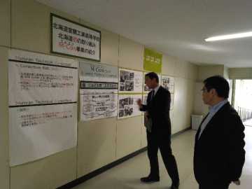道教委・中島教育長が胆振管内視察　地域に根差す活動評価　室工高　自治体と探究学習_画像＜1＞