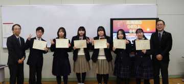 プログラムの修了証を受け取った生徒６人。本道の教育を支える人材への成長が期待される