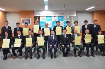 表彰校１３校の関係者ら