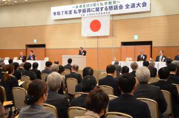 道私学団体連合会　懇話会全道大会　私学教育の振興へ結束　西岡議長　新時代に向けた気概を_画像＜1＞