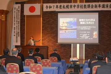 札幌市中学校教頭会　新年講演会 正しく回復できる体を 健康寿命延ばす生活習慣_画像＜1＞