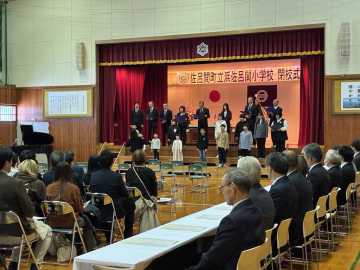 浜佐呂間小　閉校式典　自分らしさ大切に前へ_画像＜1＞