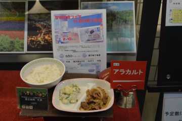 道学校給食コンクール最優秀献立　道庁地下食堂で６５０円　厚沢部町　牛丼など４品_画像＜1＞