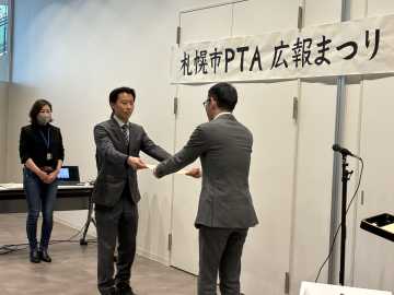 札幌市P協　広報まつり表彰式　栄南小など１０校に光　読者意識の大切さ再確認_画像＜1＞