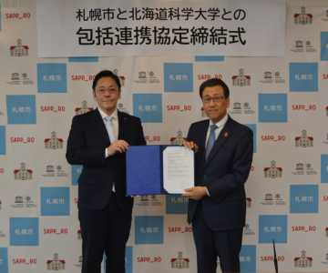 札幌市と道科学大が連携協定 地域の学び　全市で展開 地域創造学部　９年度設置へ_画像＜1＞