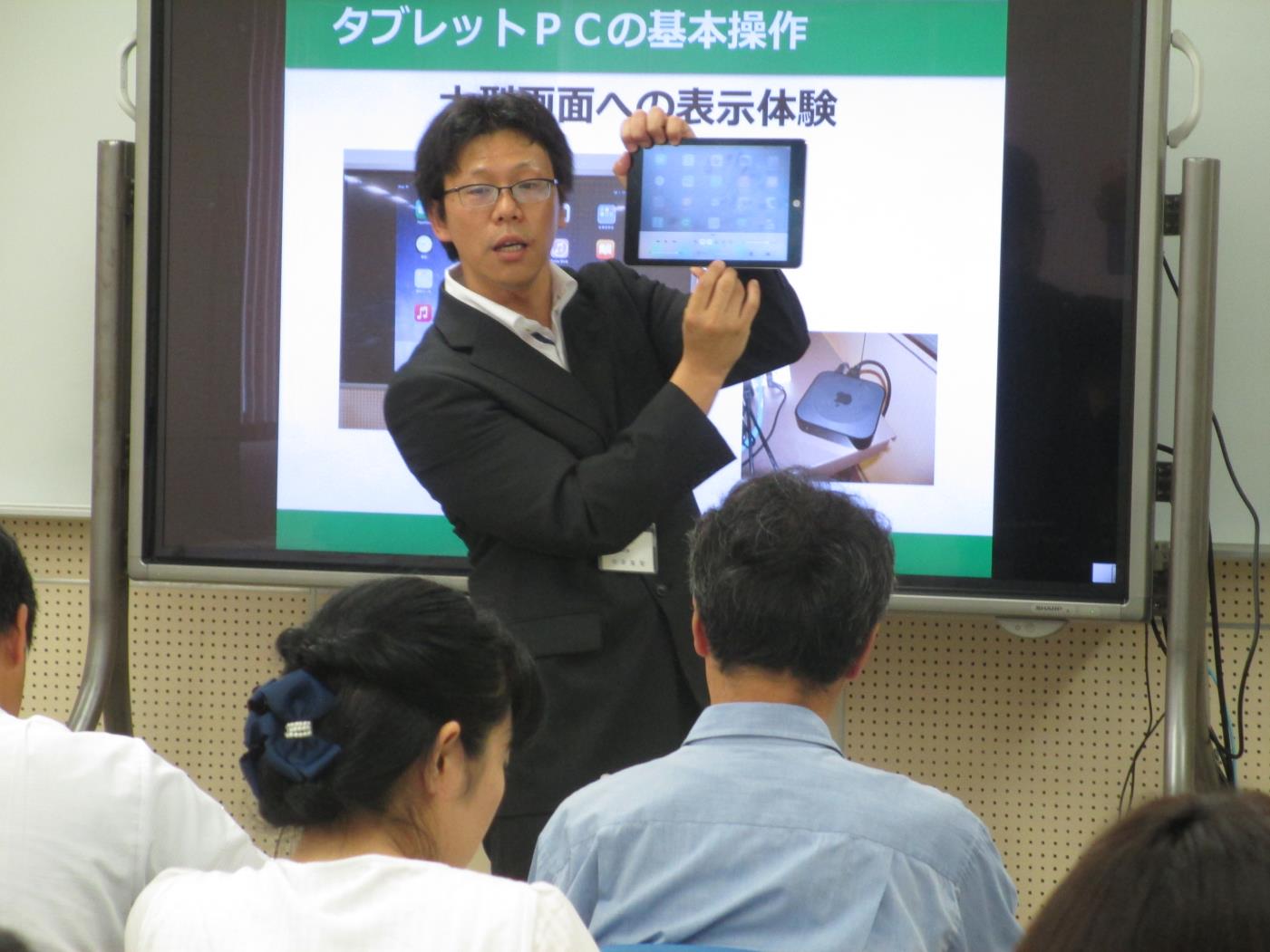 タブレットＰＣ活用研修講座